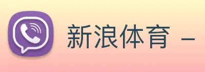 新浪体育 - 打造受球迷信赖的综合体育新闻资讯互动平台 Logo